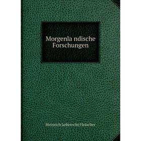 

Книга Morgenländische Forschungen