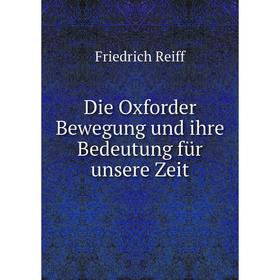 

Книга Die Oxforder Bewegung und ihre Bedeutung für unsere Zeit. Friedrich Reiff