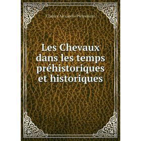 

Книга Les Chevaux dans les temps préhistoriques et historiques