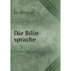 

Книга Die Bilin-sprache. Leo Reinisch