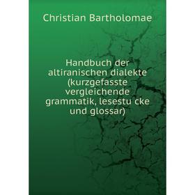 

Книга Handbuch der altiranischen dialekte (kurzgefasste vergleichende grammatik, lesestücke und glossar). Christian Bartholomae