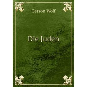 

Книга Die Juden. Gerson Wolf