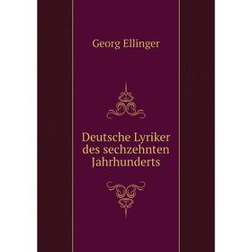 

Книга Deutsche Lyriker des sechzehnten Jahrhunderts. Georg Ellinger