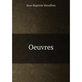 

Книга Oeuvres