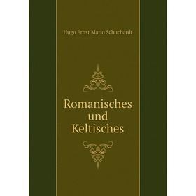 

Книга Romanisches und Keltisches. Hugo Ernst Mario Schuchardt