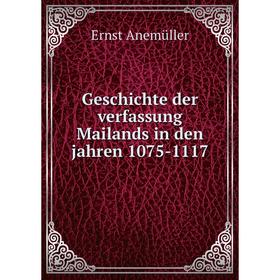 

Книга Geschichte der verfassung Mailands in den jahren 1075-1117. Ernst Anemüller
