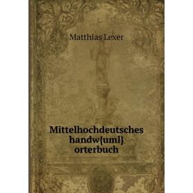 

Книга Mittelhochdeutsches handw{uml}orterbuch