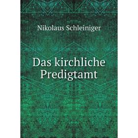 

Книга Das kirchliche Predigtamt. Nikolaus Schleiniger