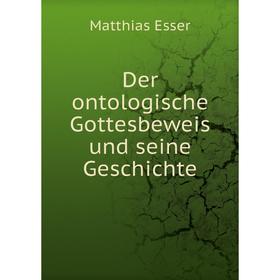 

Книга Der ontologische Gottesbeweis und seine Geschichte. Matthias Esser