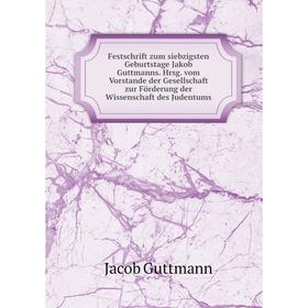 

Книга Festschrift zum siebzigsten Geburtstage Jakob Guttmanns