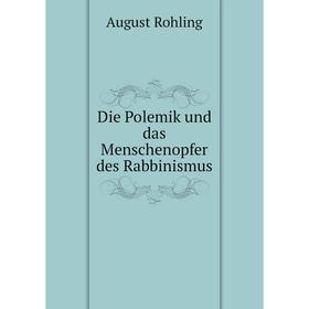 

Книга Die Polemik und das Menschenopfer des Rabbinismus. August Rohling