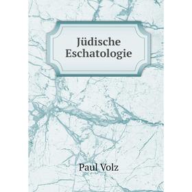 

Книга Jüdische Eschatologie