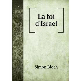 

Книга La foi d'Israel