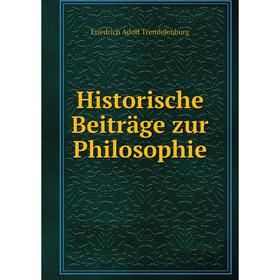 

Книга Historische Beiträge zur Philosophie. Friedrich Adolf Trendelenburg
