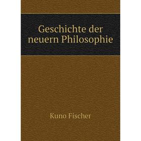 

Книга Geschichte der neuern Philosophie. Куно Фишер