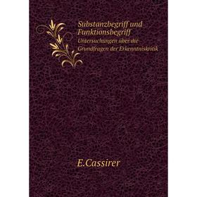 

Книга Substanzbegriff und FunktionsbegriffUntersuchungen über die Grundfragen der Erkenntniskritik. E. Cassirer