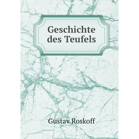 

Книга Geschichte des Teufels. Gustav Roskoff