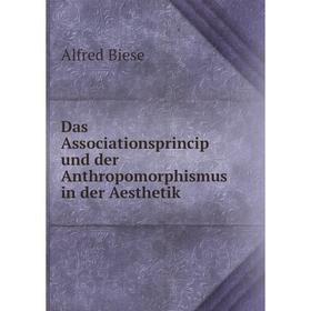 

Книга Das Associationsprincip und der Anthropomorphismus in der Aesthetik. Alfred Biese