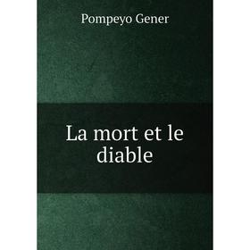

Книга La mort et le diable