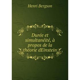 

Книга Durée et simultanéité, à propos de la théorie dEinstein. Henri Bergson