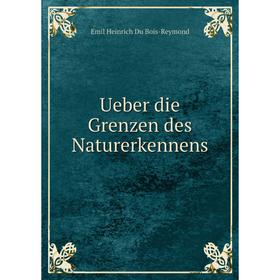 

Книга Ueber die Grenzen des Naturerkennens. Emil Heinrich Du Bois-Reymond