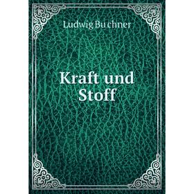 

Книга Kraft und Stoff