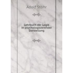 

Книга Lehrbuch der Logik in psychologisierender Darstellung