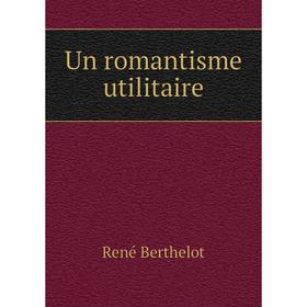 

Книга Un romantisme utilitaire. René Berthelot