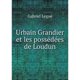 

Книга Urbain Grandier et les possédées de Loudun. Gabriel Legué