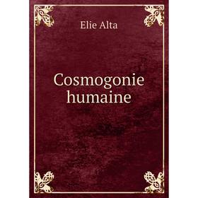 

Книга Cosmogonie humaine. Elie Alta