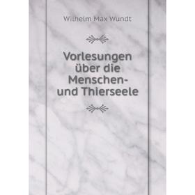 

Книга Vorlesungen über die Menschen-und Thierseele. Wundt Wilhelm Max