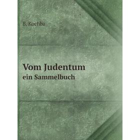 

Книга Vom Judentumein Sammelbuch. B. Kochba