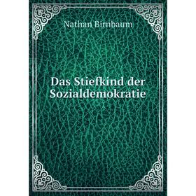 

Книга Das Stiefkind der Sozialdemokratie. Nathan Birnbaum