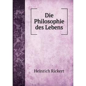 

Книга Die Philosophie des Lebens. Heinrich Rickert