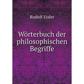 

Книга Wörterbuch der philosophischen Begriffe. Rudolf Eisler