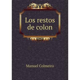 

Книга Los restos de colon