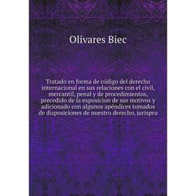 

Книга Tratado en forma de código del derecho internacional en sus relaciones con el civil, mercantil, penal y de procedimientos, precedido de la expo
