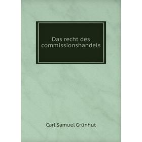 

Книга Das recht des commissionshandels. Carl Samuel Grünhut
