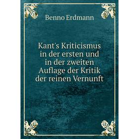 

Книга Kant's Kriticismus in der ersten und in der zweiten Auflage der Kritik der reinen Vernunft