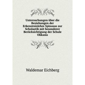 

Книга Untersuchungen über die Beziehungen der Erkenntnislehre Spinozas zur Scholastik mit besonderer Berücksichtigung der Schule Okkams. Waldemar Eich