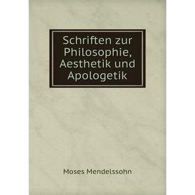 

Книга Schriften zur Philosophie, Aesthetik und Apologetik. Moses Mendelssohn