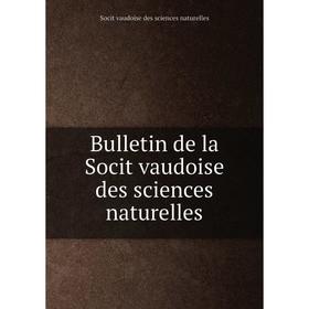 

Книга Bulletin de la Socit vaudoise des sciences naturelles. Socit vaudoise des sciences naturelles