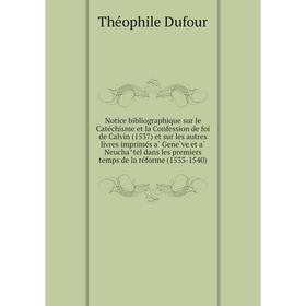 

Книга Notice bibliographique sur le Catéchisme et la Confession de foi de Calvin (1537) et sur les autres livres imprimés à Genève et à Neuchâte