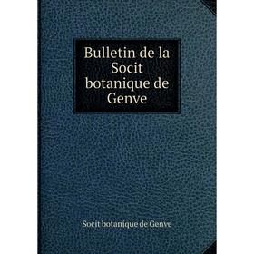 

Книга Bulletin de la Socit botanique de Genve. Socit botanique de Genve