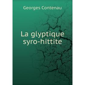 

Книга La glyptique syro-hittite