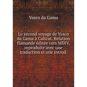 

Книга Le second voyage de Vasco da Gama à Calicut Relation flamande éditée vers MDIV, reproduite avec une traduction et une introd