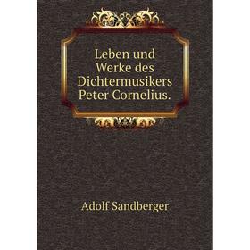 

Книга Leben und Werke des Dichtermusikers Peter Cornelius