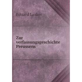 

Книга Zur verfassungsgeschichte Preussens. Eduard Lasker
