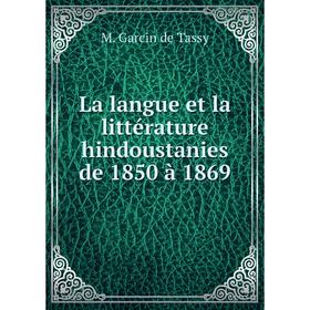 

Книга La langue et la littérature hindoustanies de 1850 à 1869