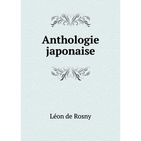 

Книга Anthologie japonaise. Léon de Rosny